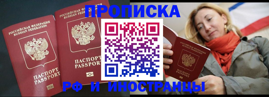 временная регистрация в Балабаново