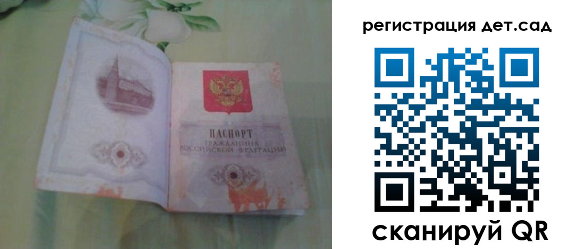 прописка гарантия в Балабаново