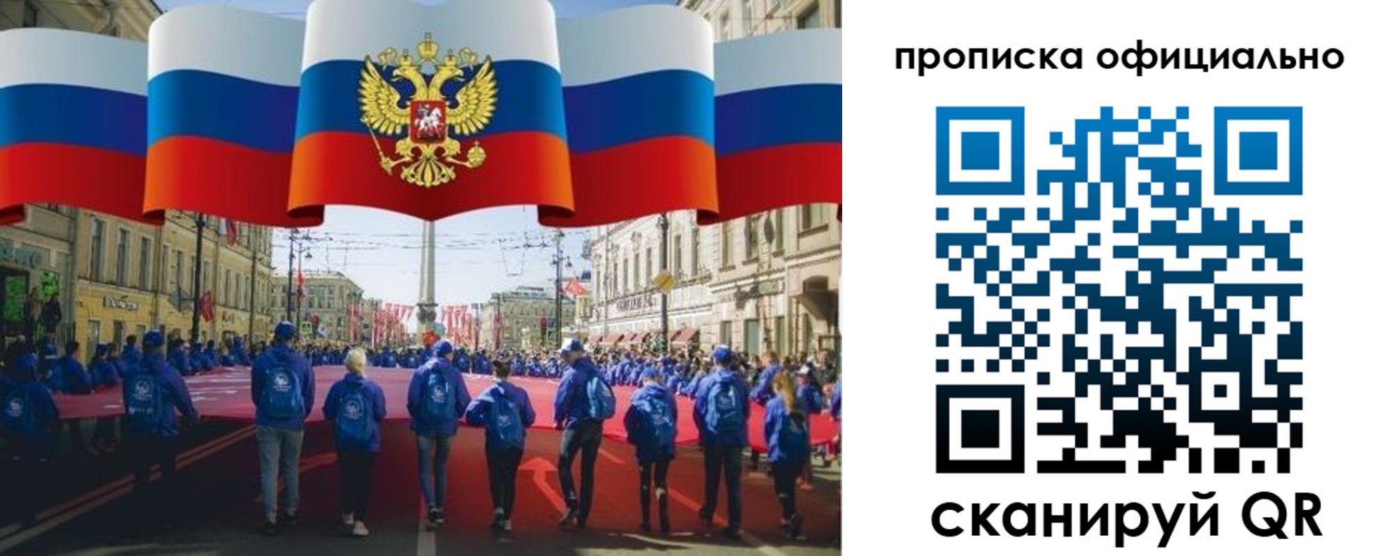 пропишу в квартире в Балабаново