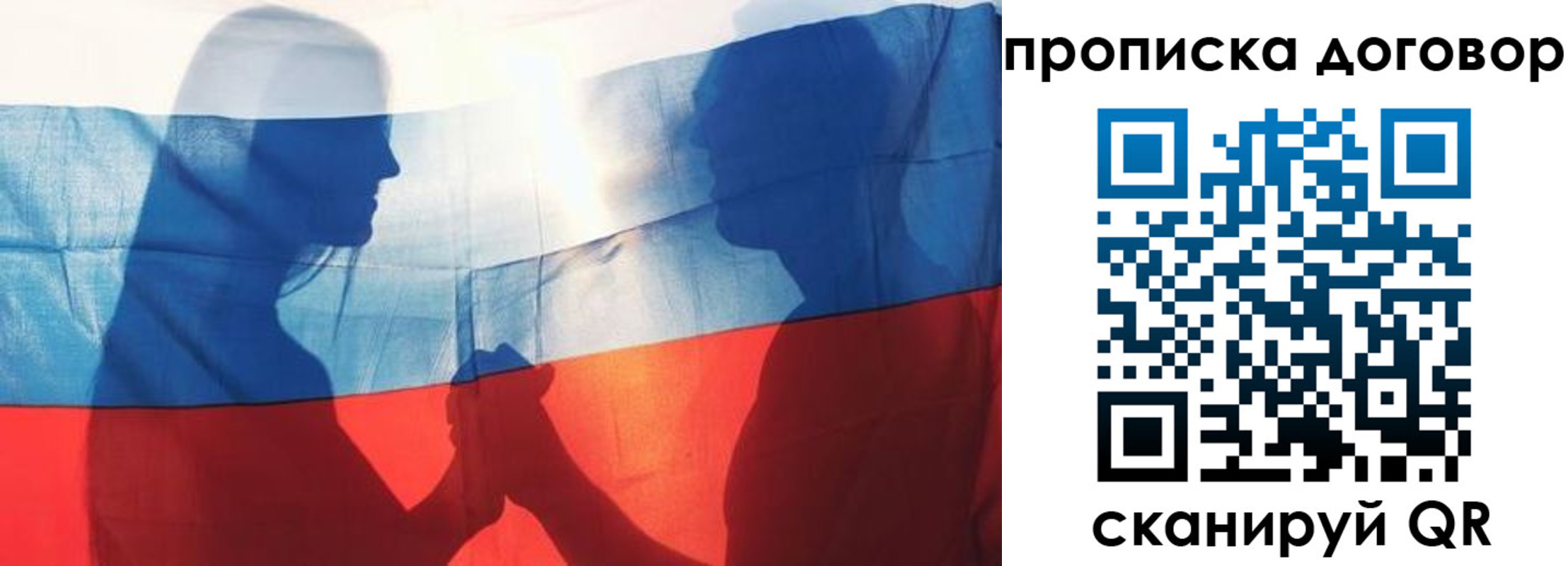 купить прописку в Балабаново