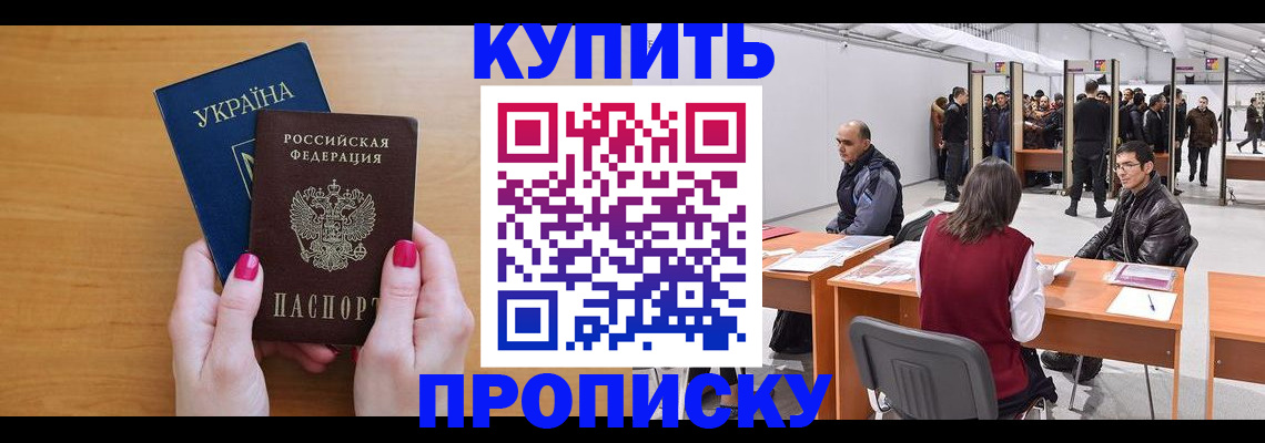 временная регистрация в квартире в Балабаново