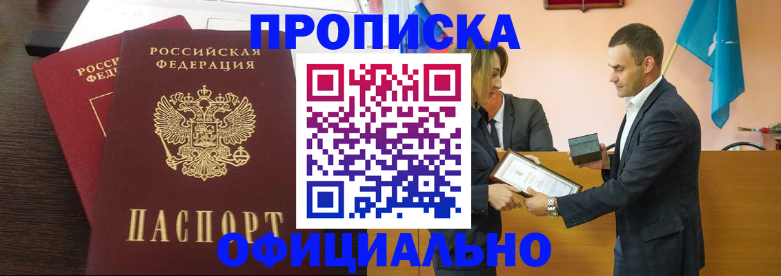 прописка паспорт в Балабаново