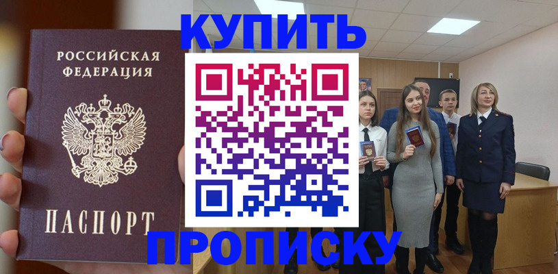 временная регистрация гарантия в Балабаново
