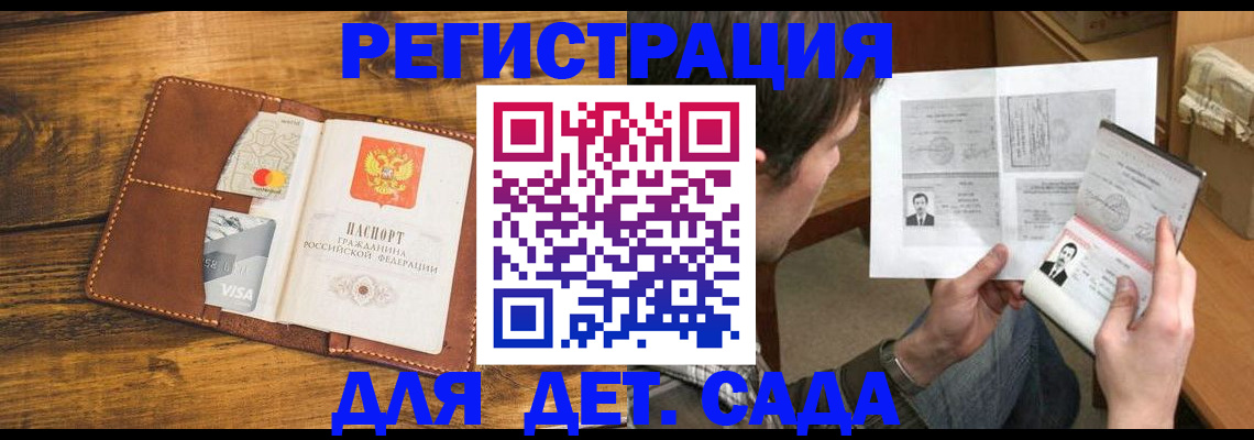 временная прописка в Балабаново