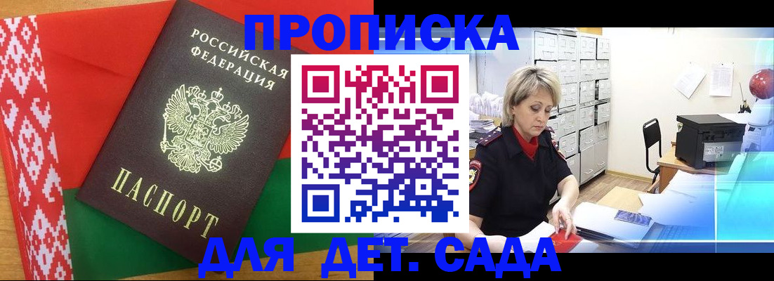 временная регистрация собственник в Балабаново